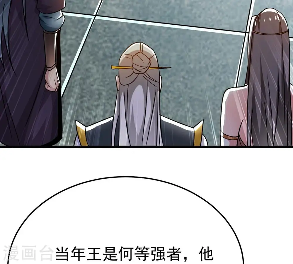 第354话 杀帝传人 第80页