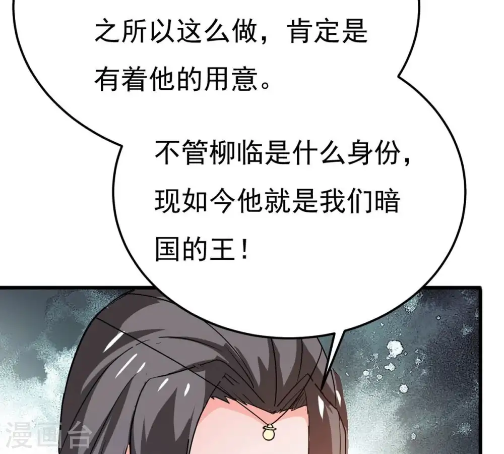 第354话 杀帝传人 第81页