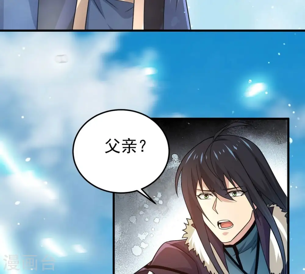 第358话 我在混乱古域等着你 第8页