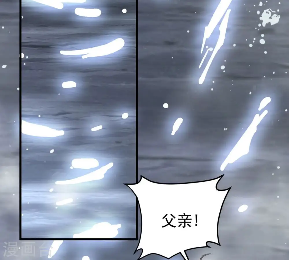 第358话 我在混乱古域等着你 第11页