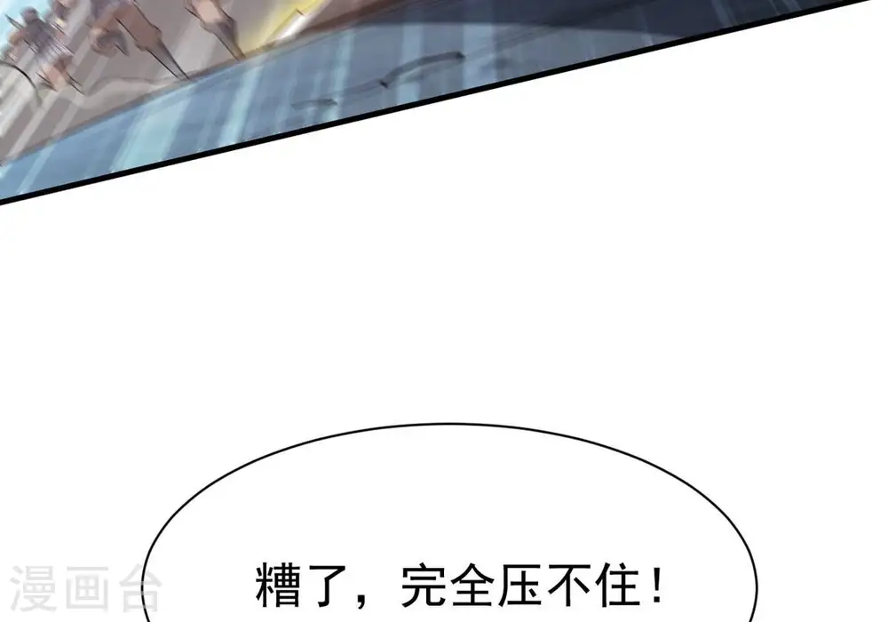 第358话 我在混乱古域等着你 第48页