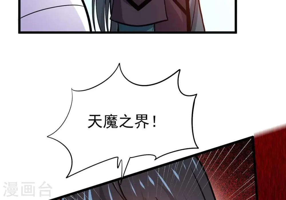 第358话 我在混乱古域等着你 第53页