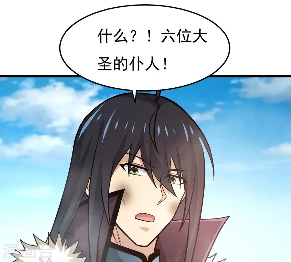 第358话 我在混乱古域等着你 第80页
