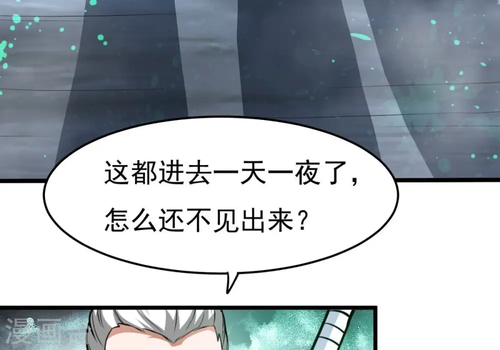 第358话 我在混乱古域等着你 第84页