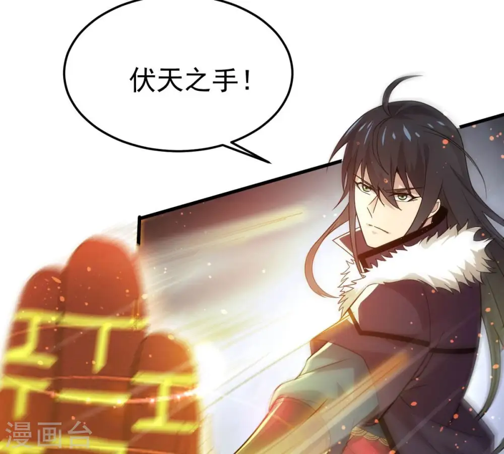 第361话 杀破诸天 第2页