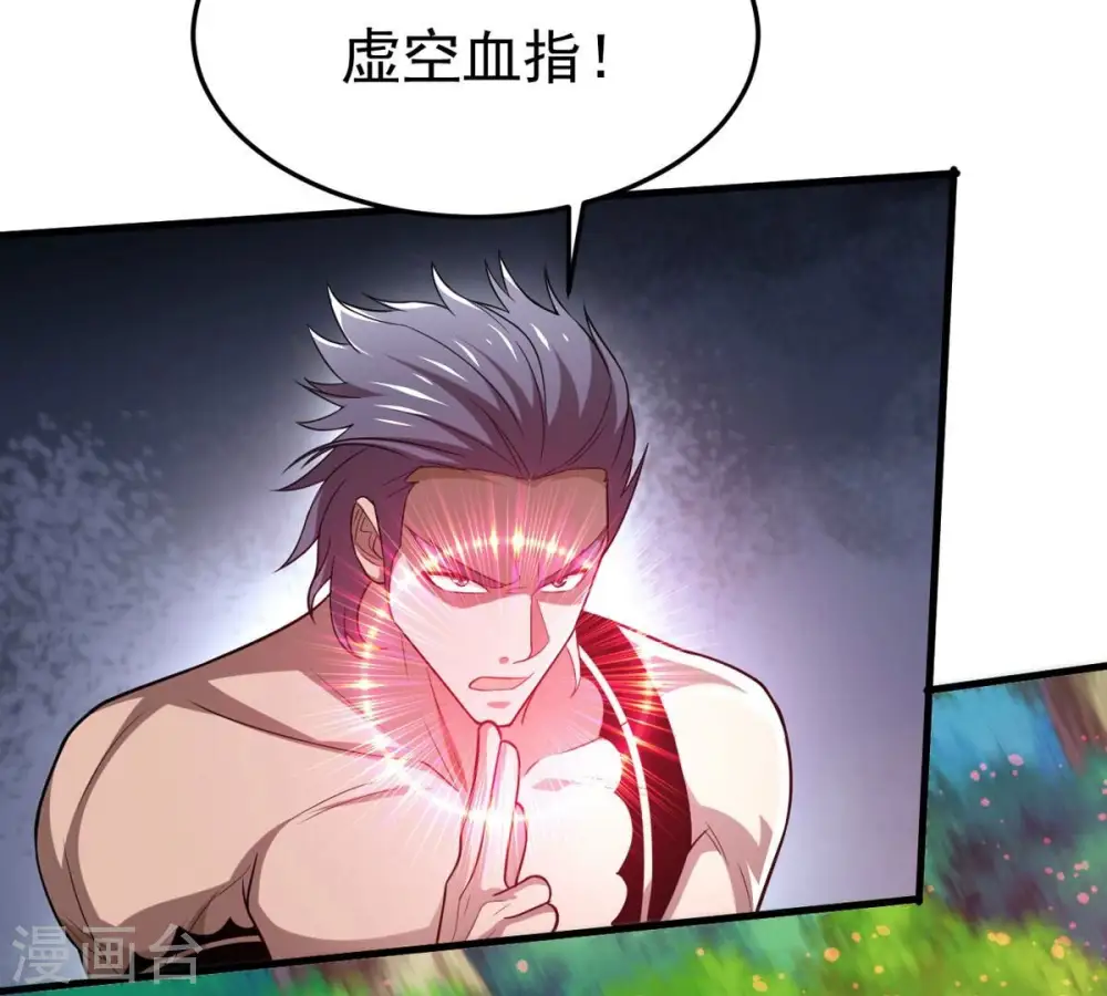 第361话 杀破诸天 第10页