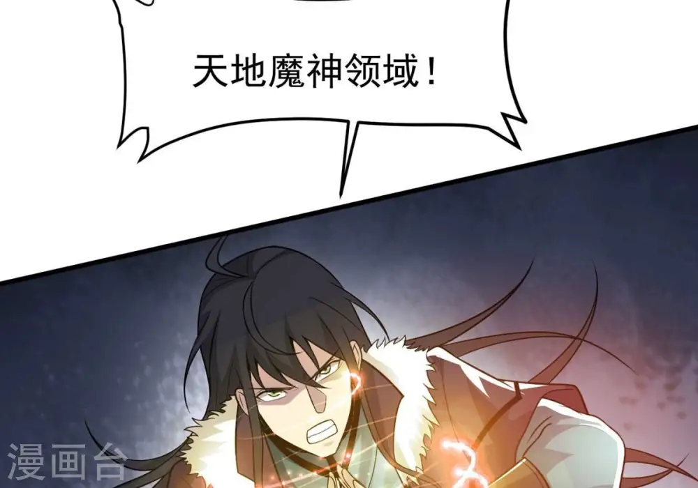 第361话 杀破诸天 第15页