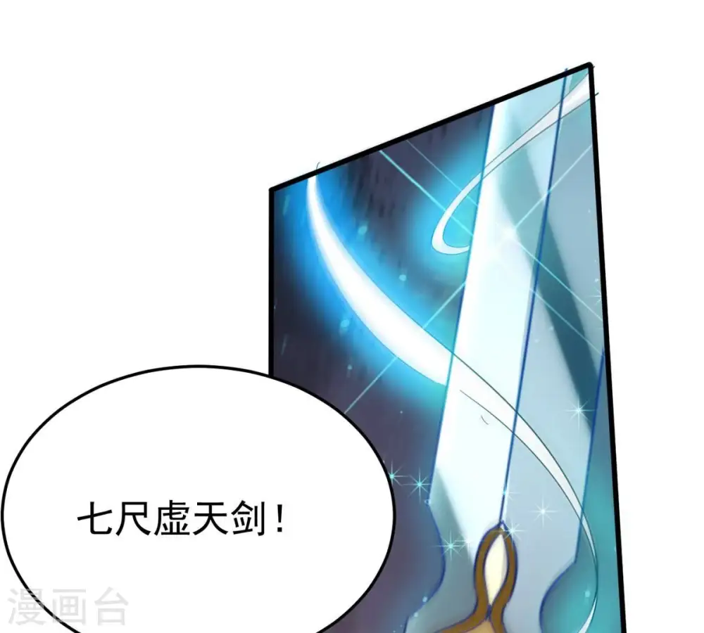 第361话 杀破诸天 第27页