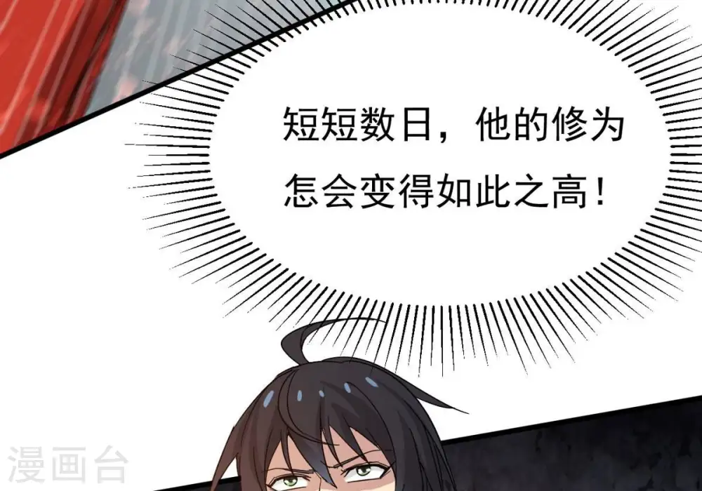 第361话 杀破诸天 第35页