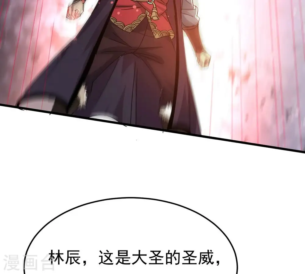 第361话 杀破诸天 第43页