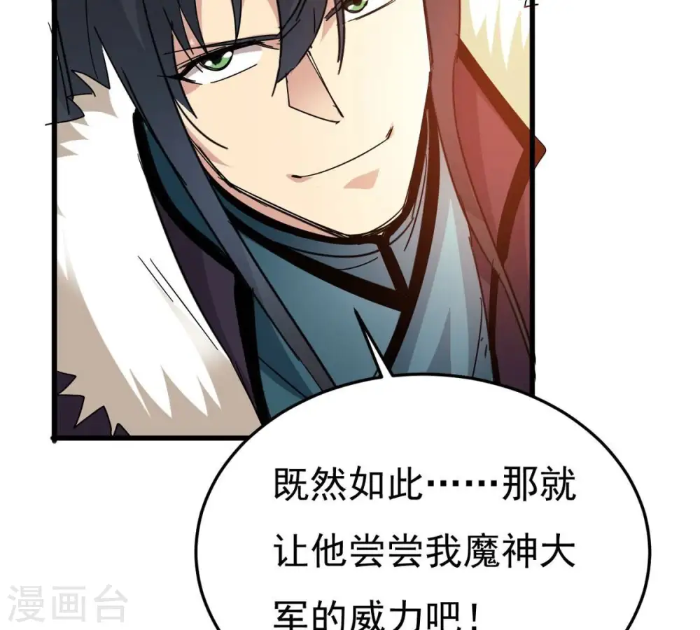 第361话 杀破诸天 第47页