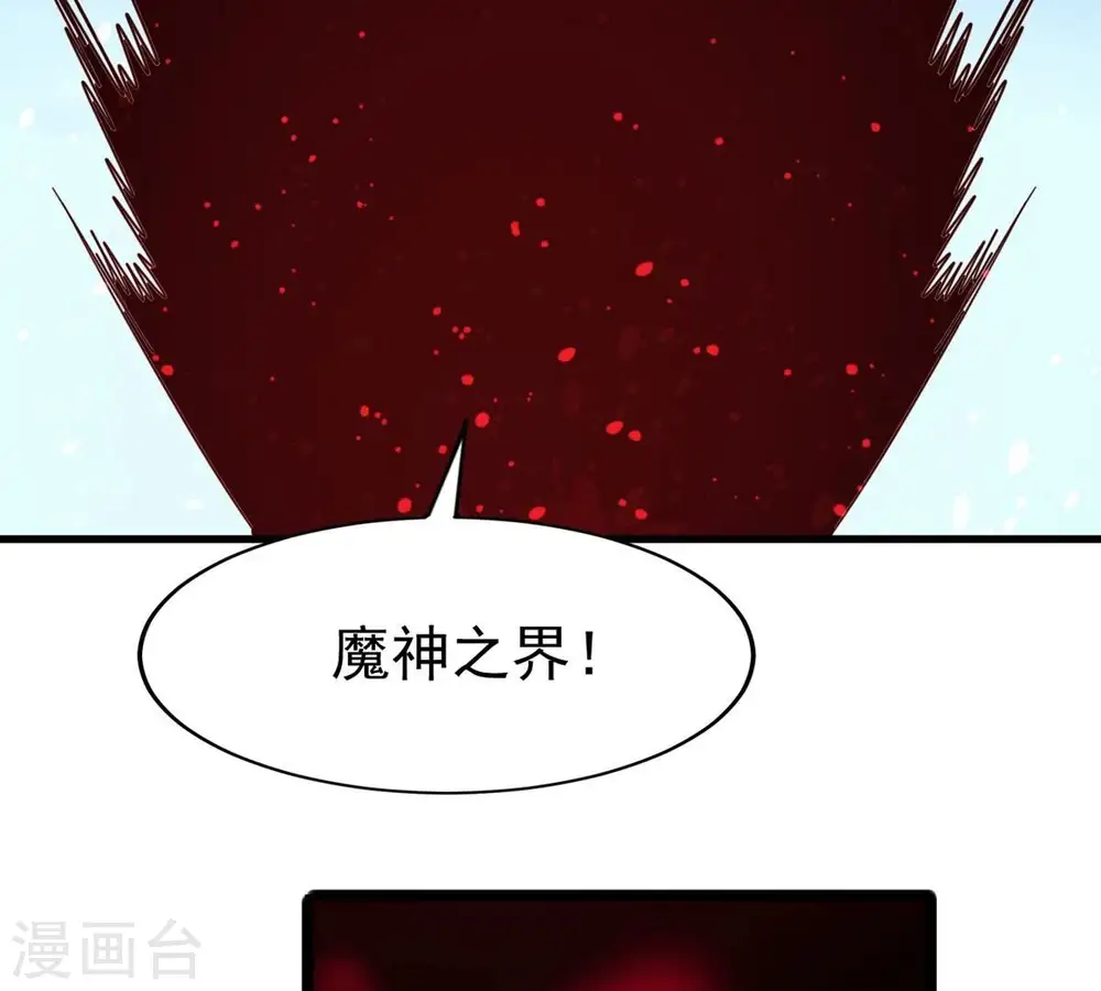 第361话 杀破诸天 第50页