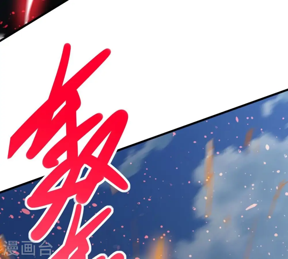 第361话 杀破诸天 第61页