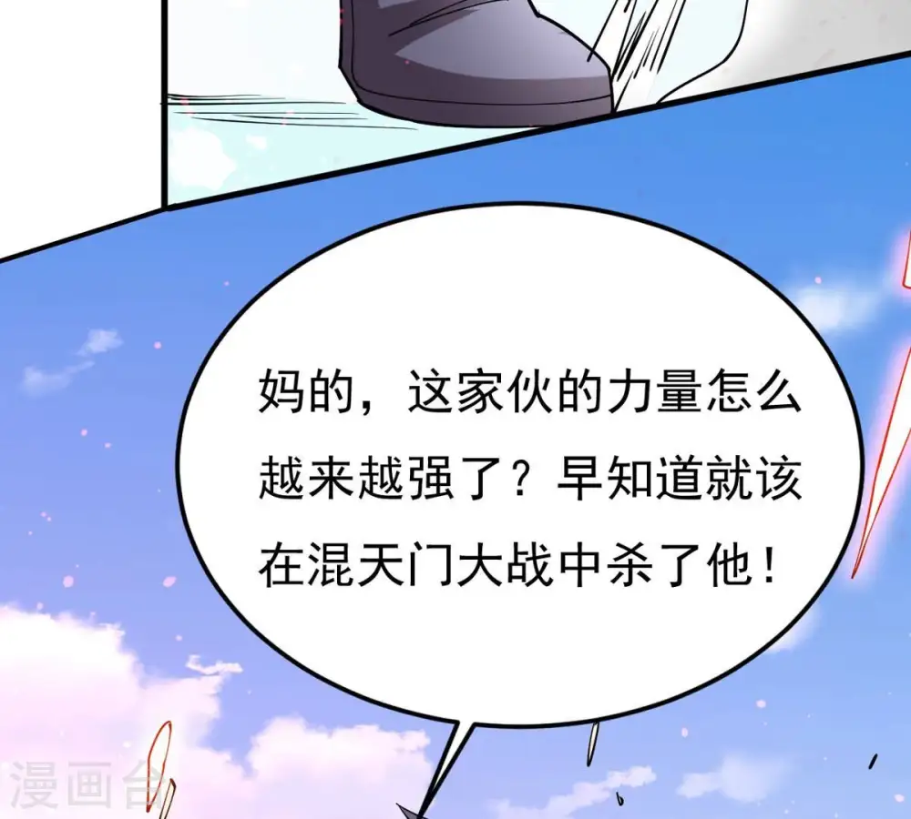 第361话 杀破诸天 第68页