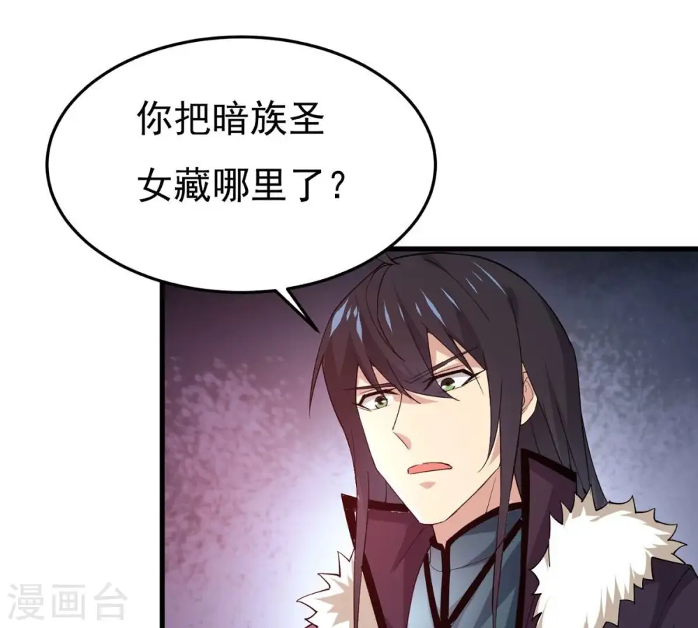 第361话 杀破诸天 第74页