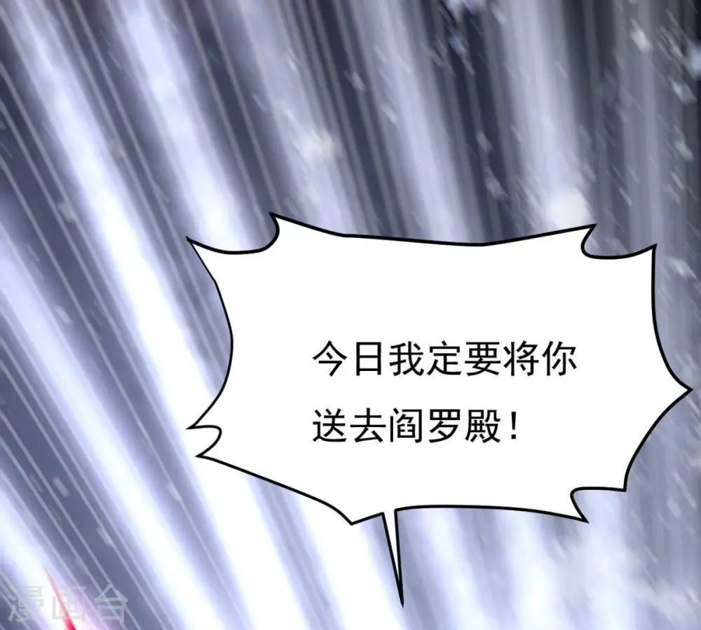 第361话 杀破诸天 第77页