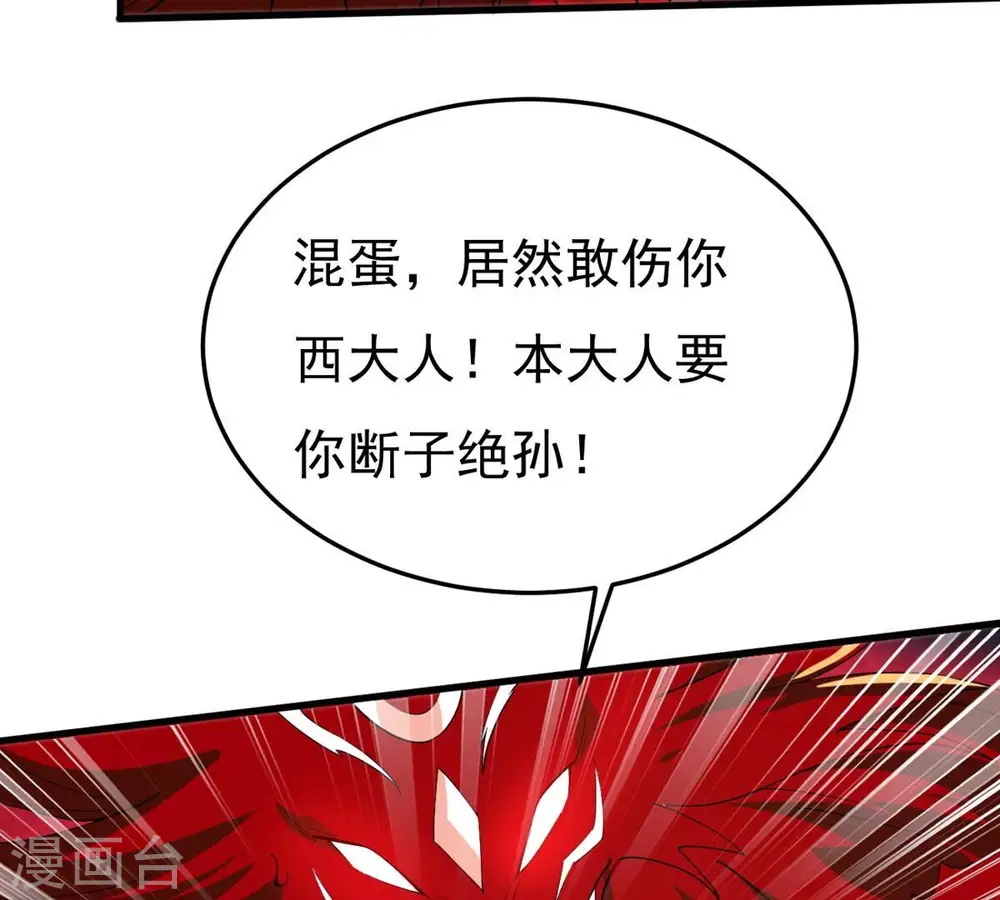 第361话 杀破诸天 第87页