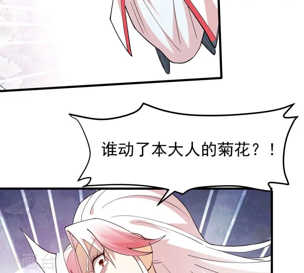 第361话 杀破诸天 第92页
