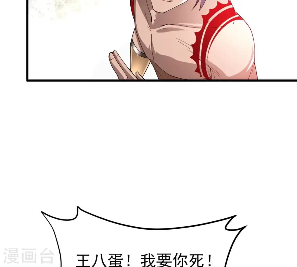 第361话 杀破诸天 第95页