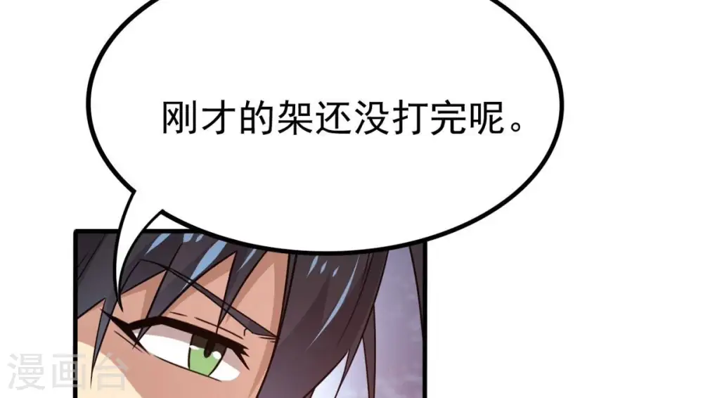 第361话 杀破诸天 第103页