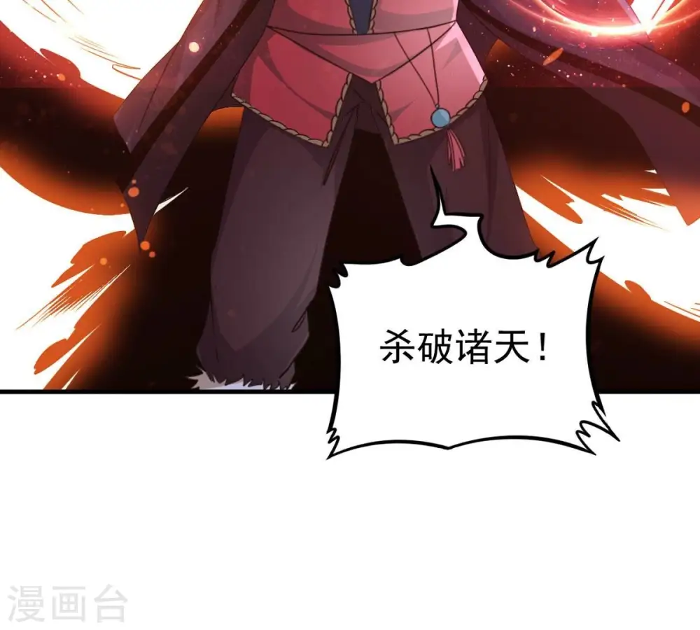 第361话 杀破诸天 第110页
