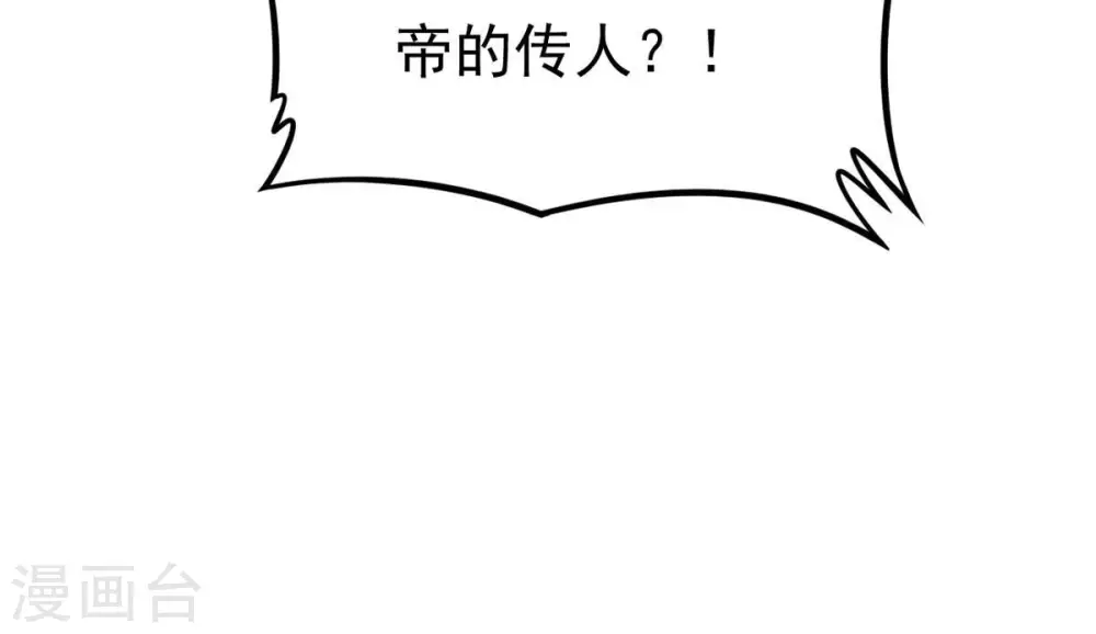 第361话 杀破诸天 第114页
