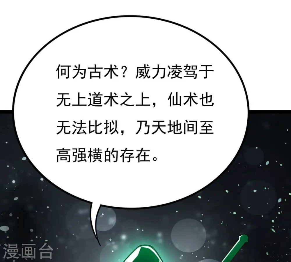 第353话 重现第一杀帝的荣光 第1页