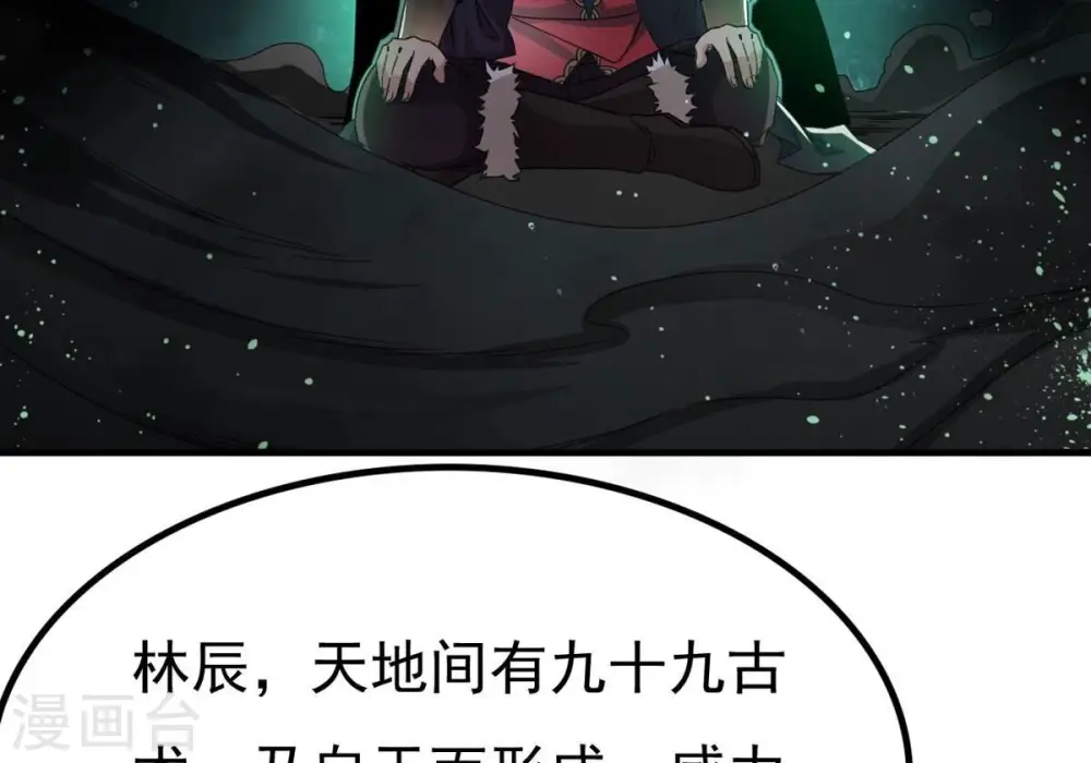 第353话 重现第一杀帝的荣光 第3页
