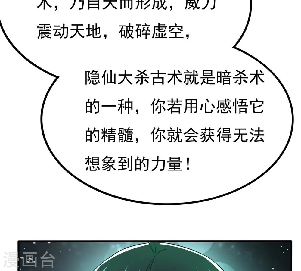 第353话 重现第一杀帝的荣光 第4页