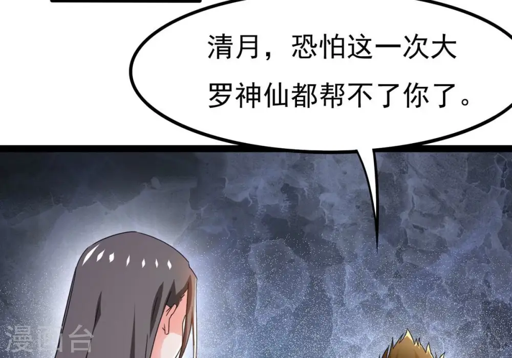 第353话 重现第一杀帝的荣光 第12页