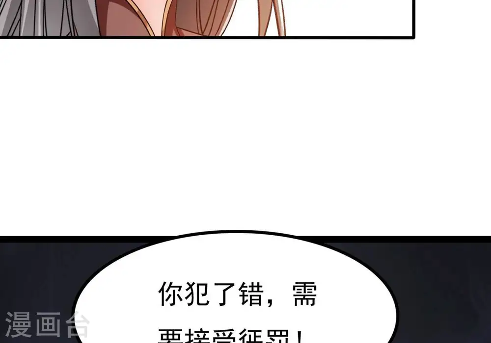 第353话 重现第一杀帝的荣光 第15页