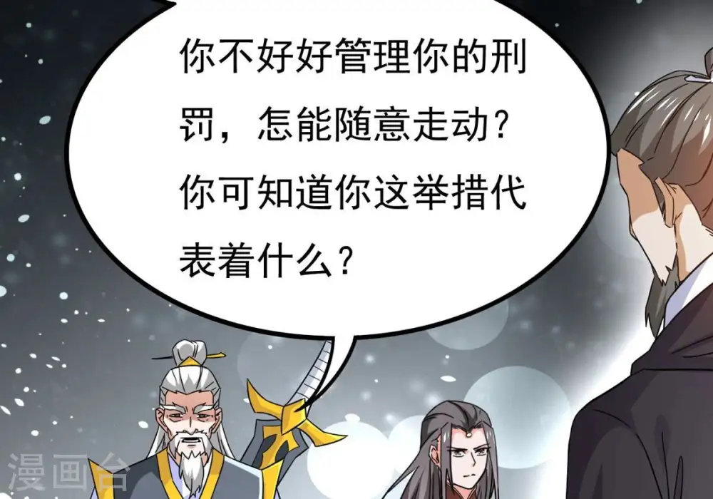 第353话 重现第一杀帝的荣光 第18页