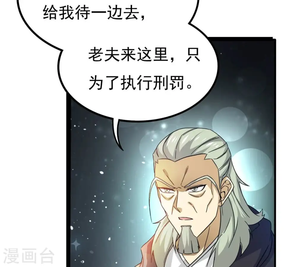第353话 重现第一杀帝的荣光 第20页