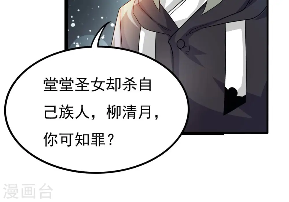 第353话 重现第一杀帝的荣光 第21页