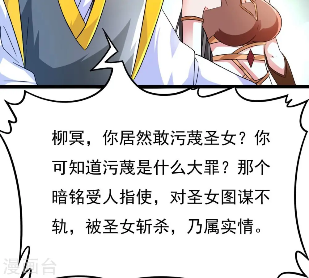 第353话 重现第一杀帝的荣光 第23页