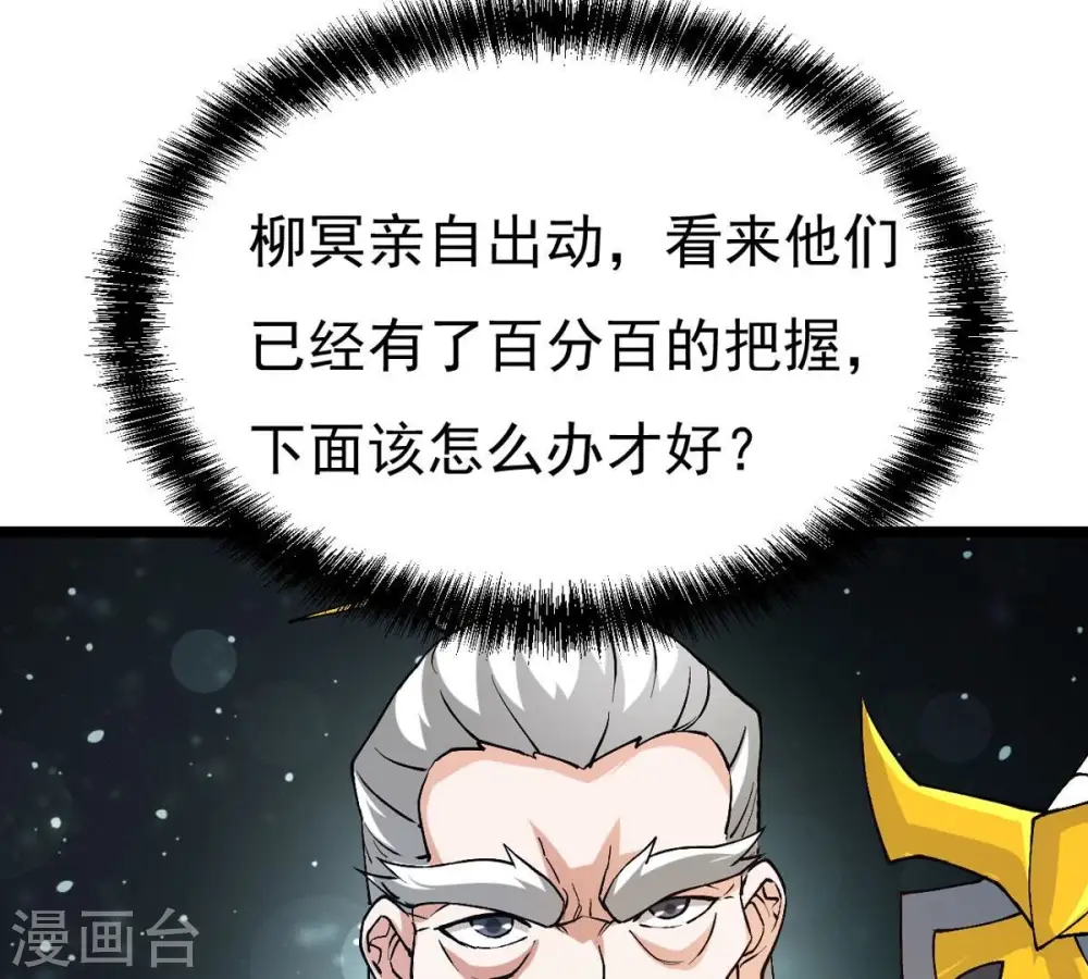第353话 重现第一杀帝的荣光 第25页