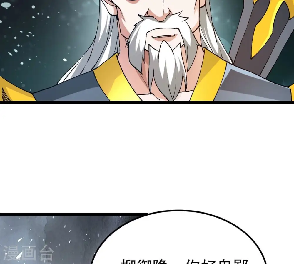 第353话 重现第一杀帝的荣光 第26页