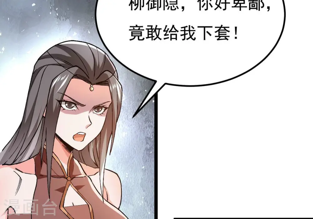 第353话 重现第一杀帝的荣光 第27页