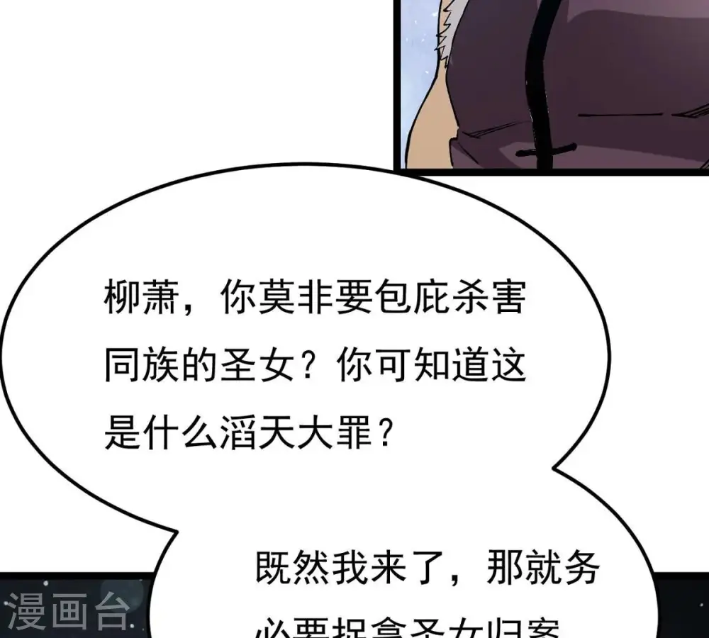 第353话 重现第一杀帝的荣光 第29页