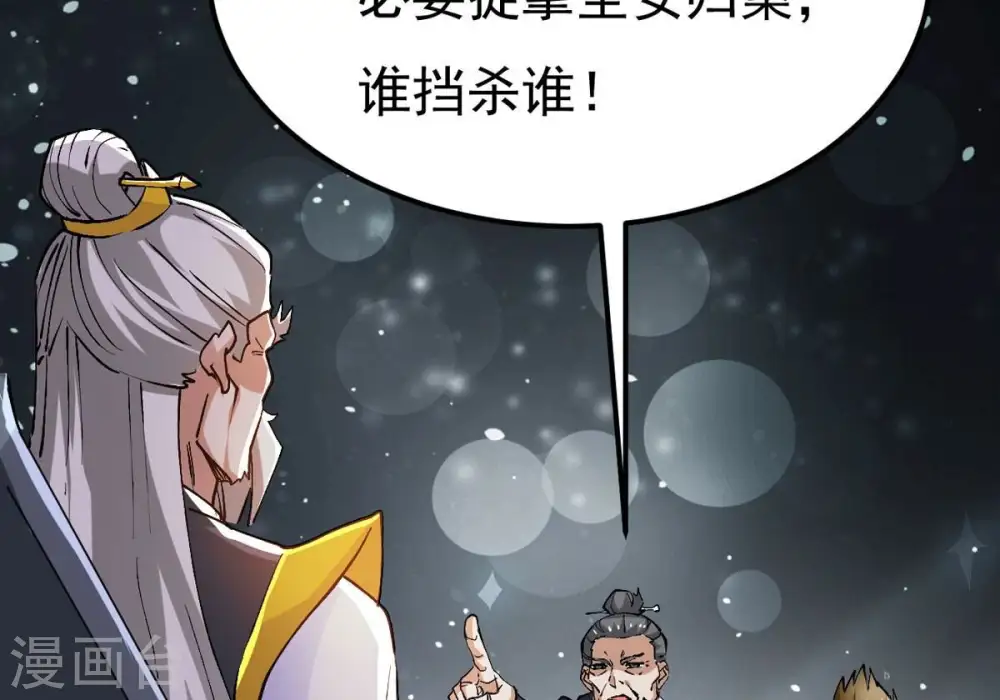 第353话 重现第一杀帝的荣光 第30页