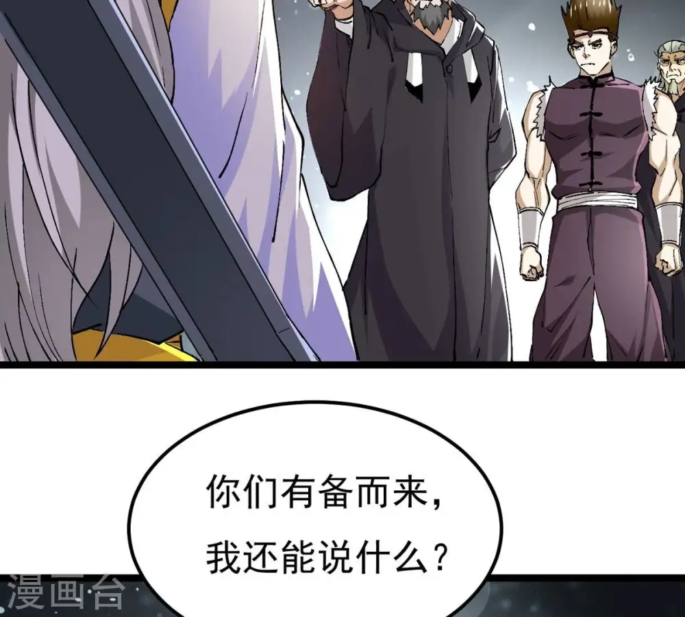 第353话 重现第一杀帝的荣光 第31页