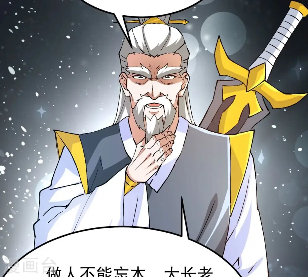 第353话 重现第一杀帝的荣光 第32页