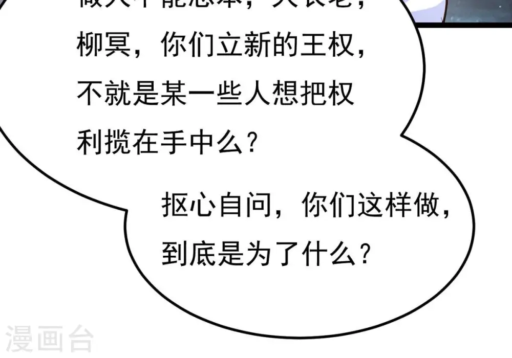 第353话 重现第一杀帝的荣光 第33页