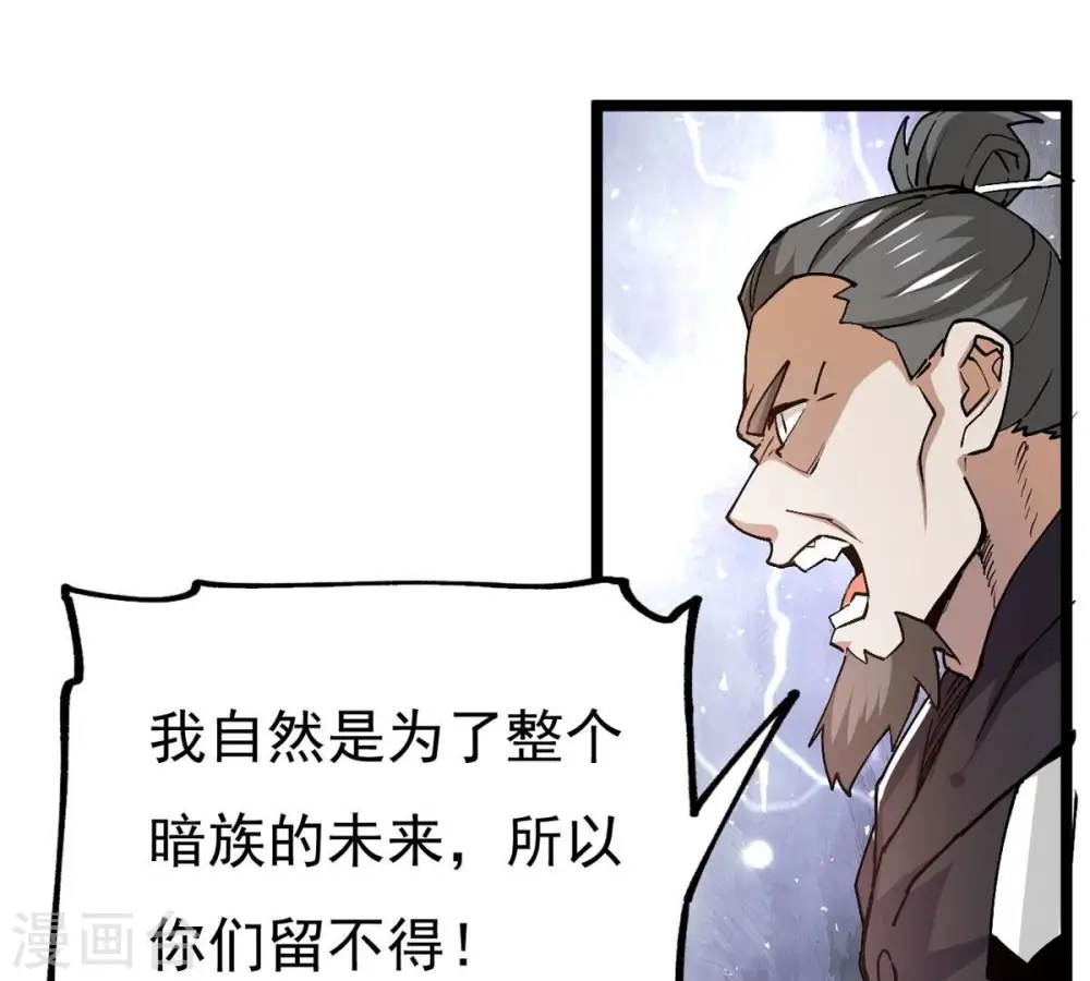 第353话 重现第一杀帝的荣光 第34页