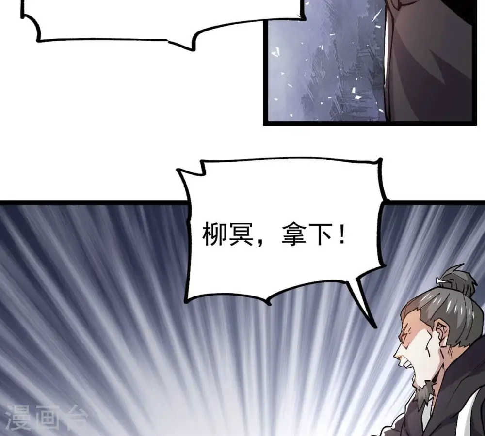 第353话 重现第一杀帝的荣光 第35页