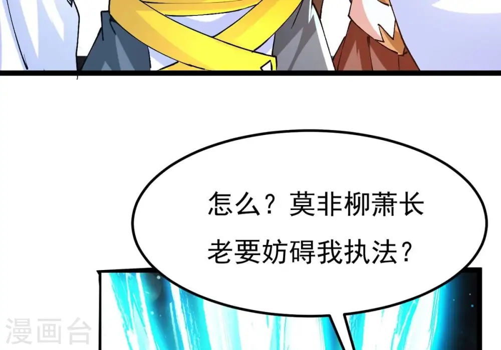 第353话 重现第一杀帝的荣光 第42页