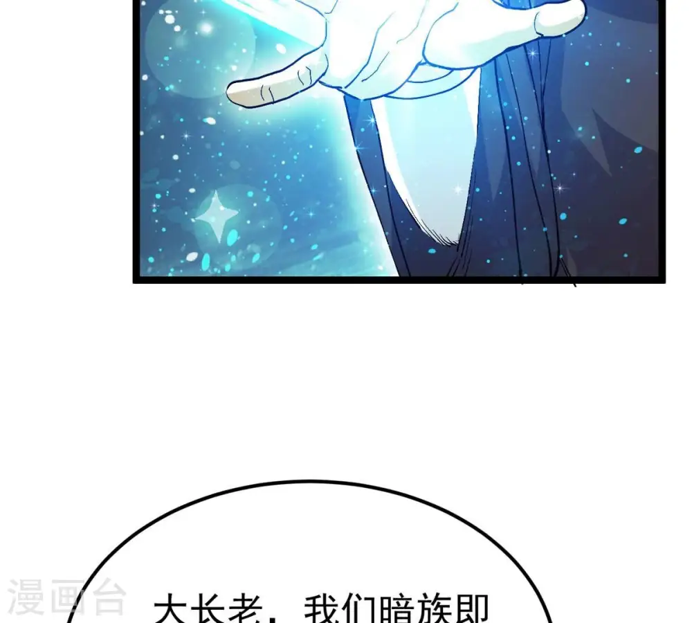 第353话 重现第一杀帝的荣光 第44页