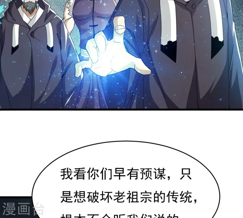 第353话 重现第一杀帝的荣光 第54页