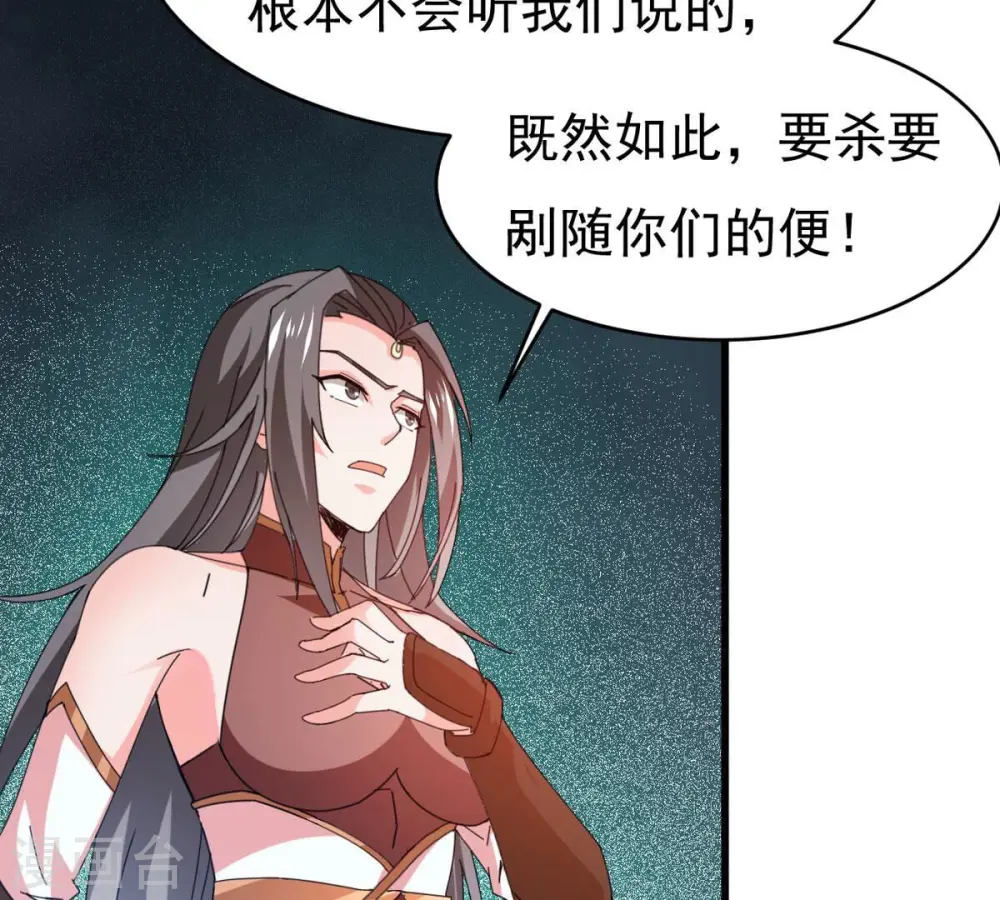 第353话 重现第一杀帝的荣光 第55页