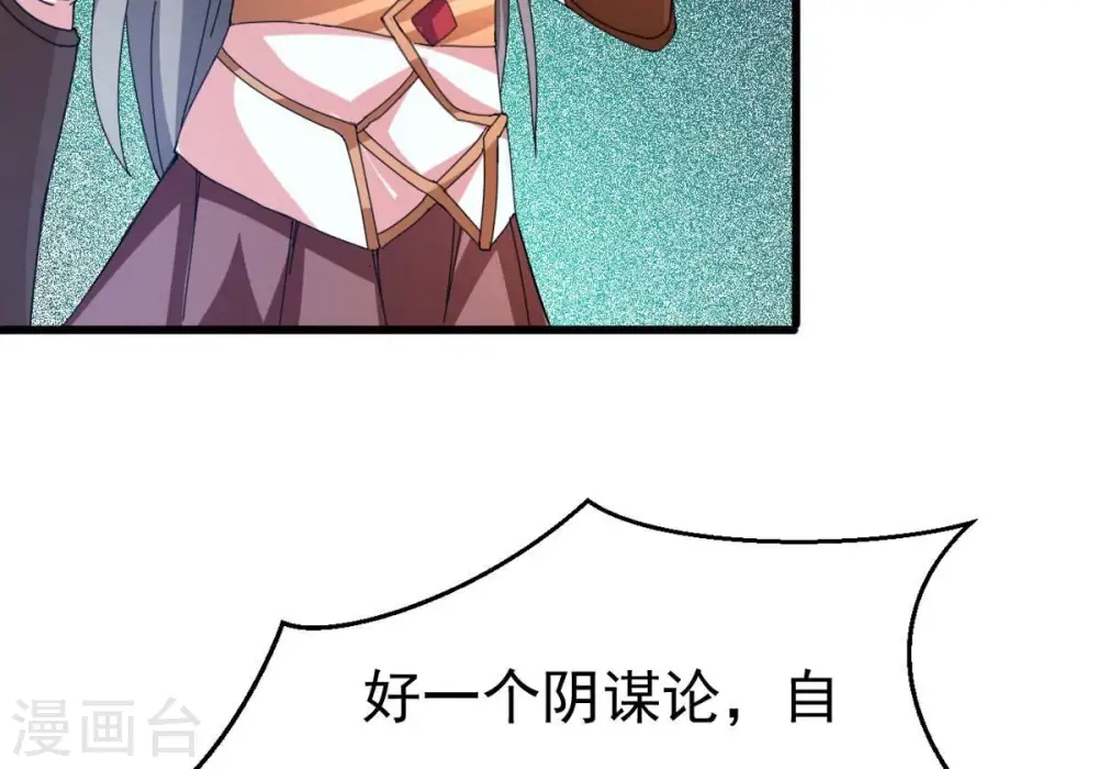 第353话 重现第一杀帝的荣光 第56页